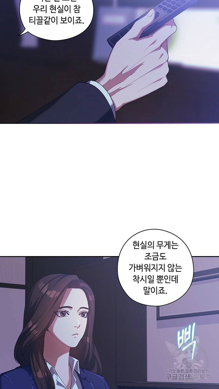 로맨틱 플로우 1화 54
