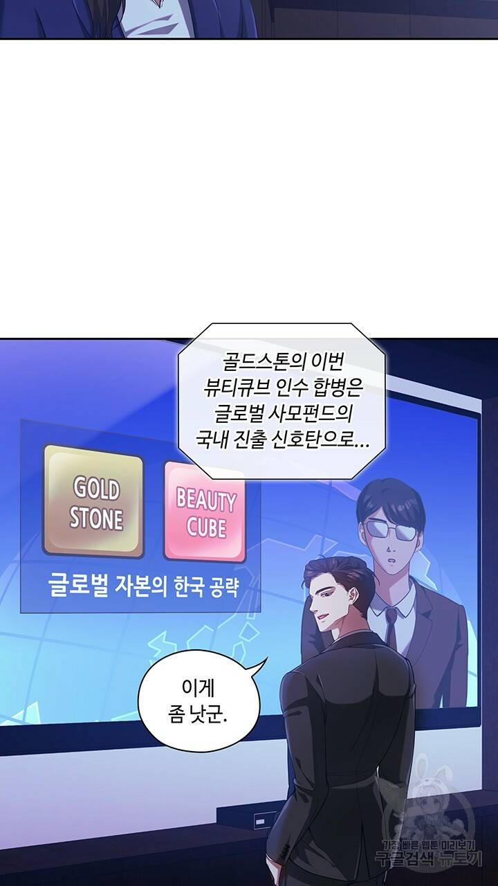 로맨틱 플로우 1화 55