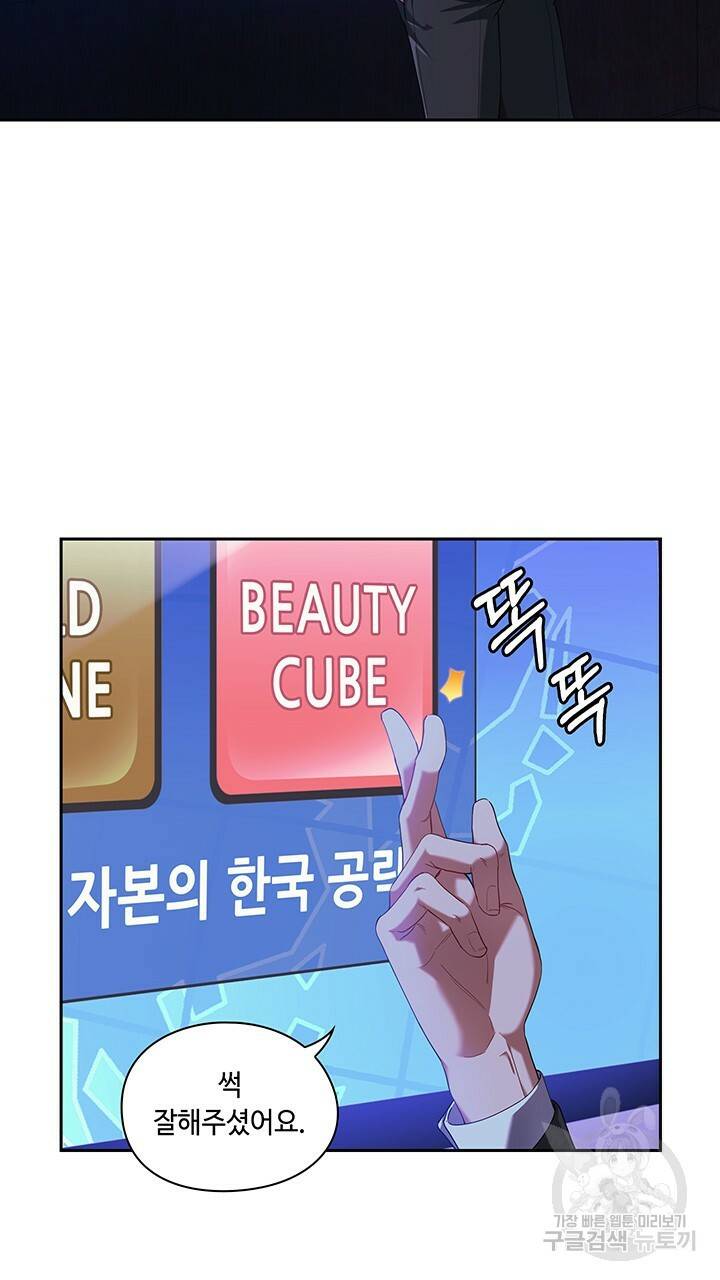로맨틱 플로우 1화 56