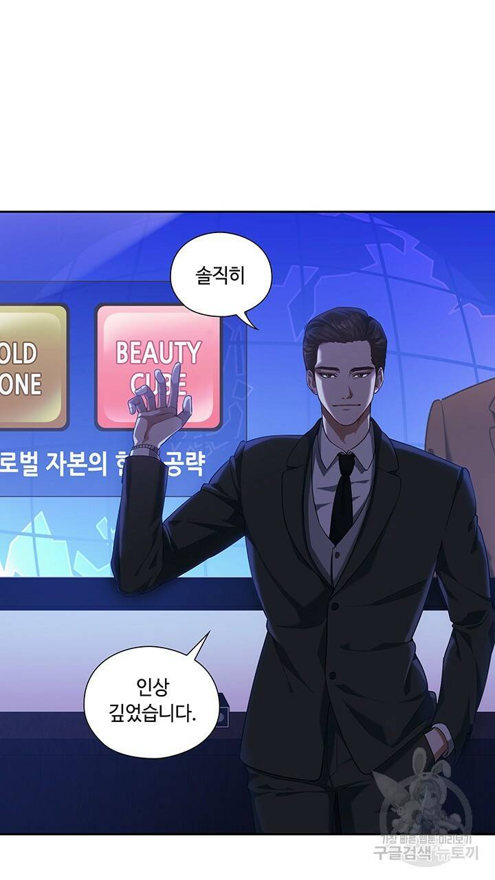 로맨틱 플로우 1화 57