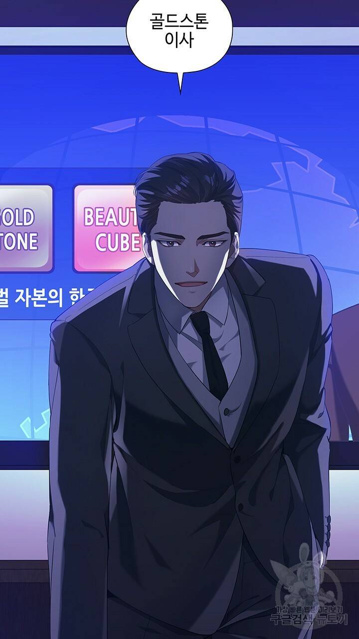로맨틱 플로우 1화 60