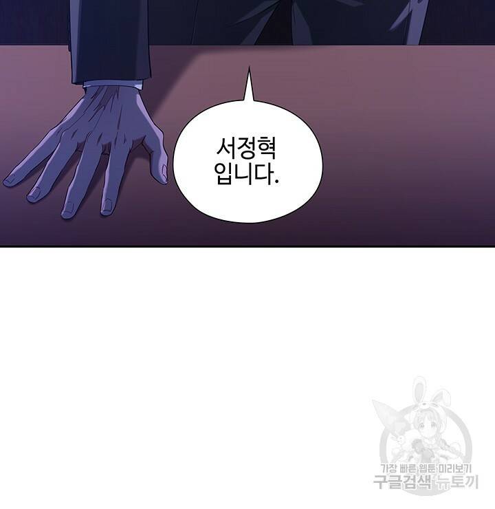 로맨틱 플로우 1화 61