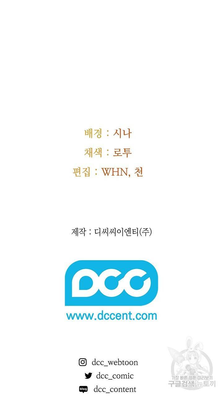 로맨틱 플로우 1화 62