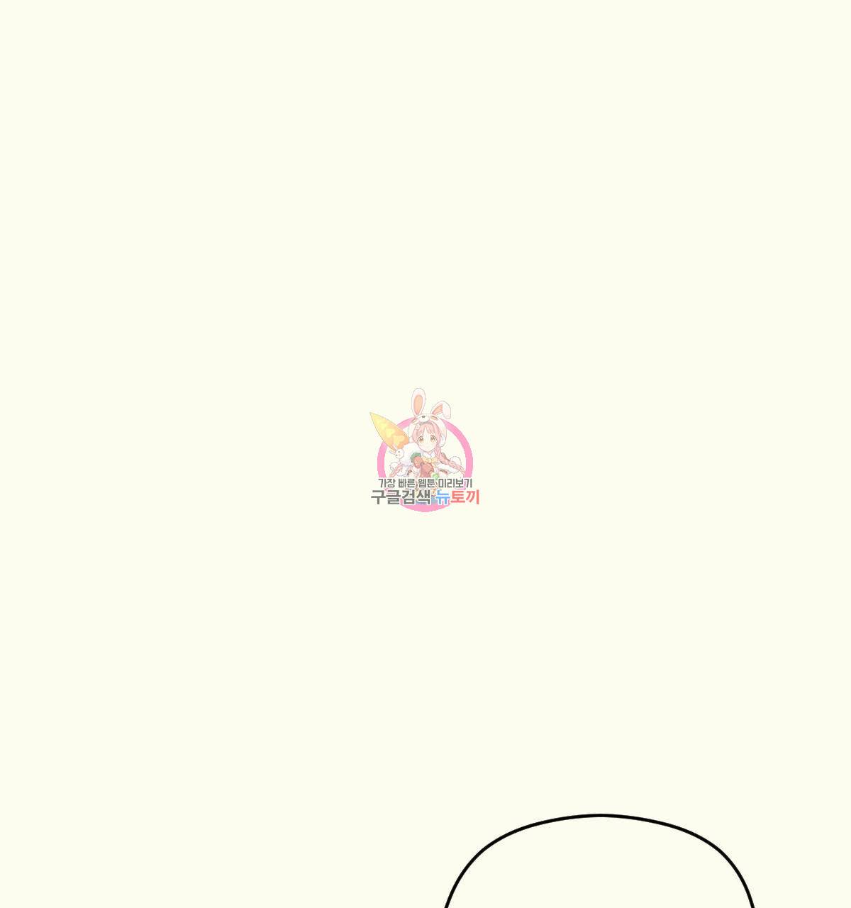해후(BL) 17화 1
