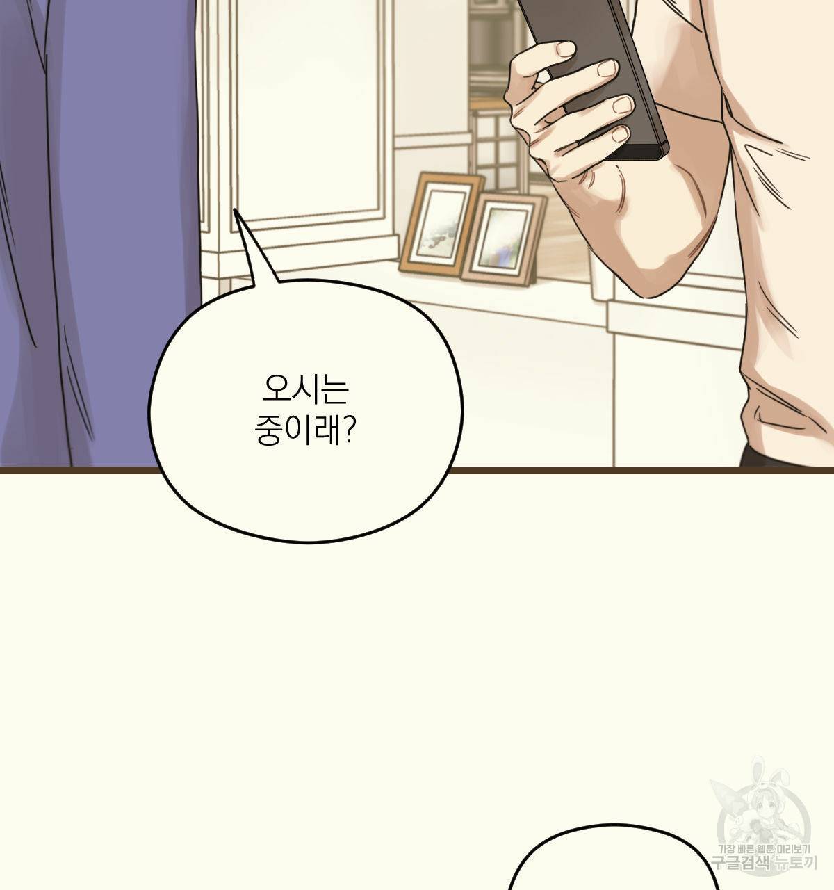 해후(BL) 17화 3