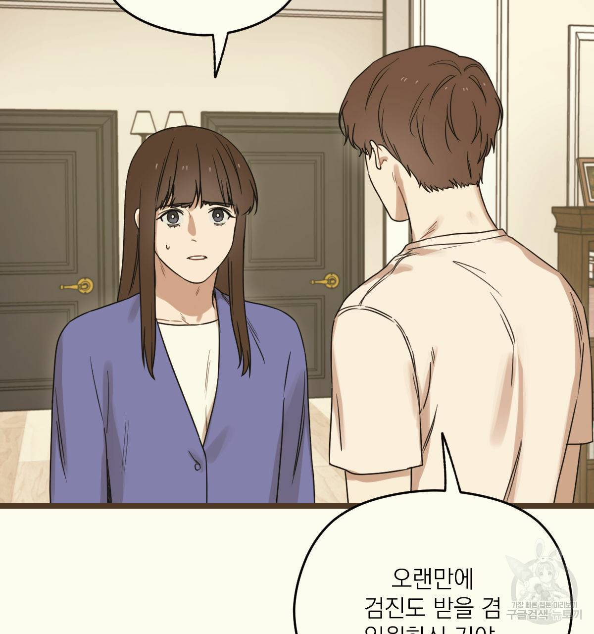 해후(BL) 17화 5