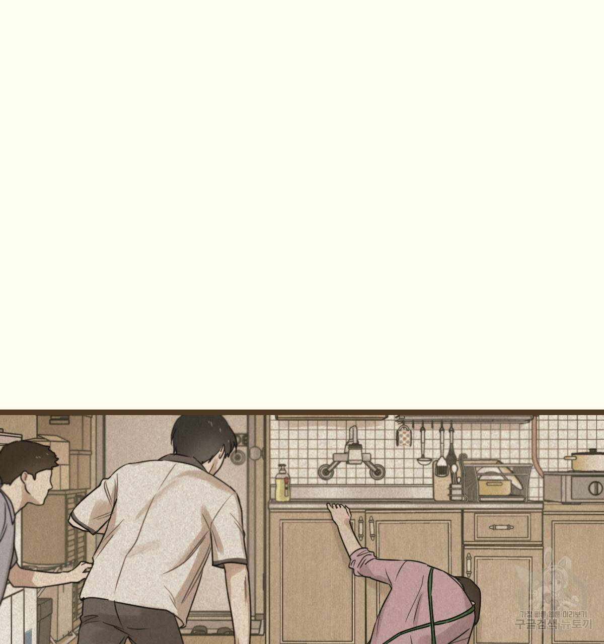 해후(BL) 17화 9