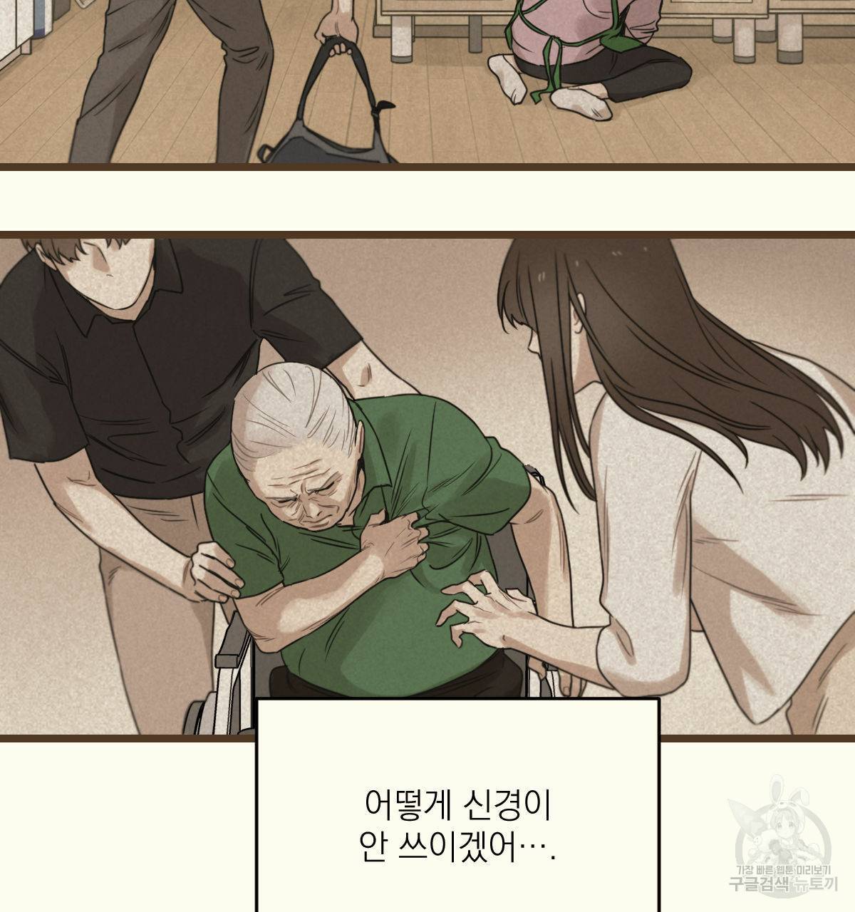 해후(BL) 17화 10