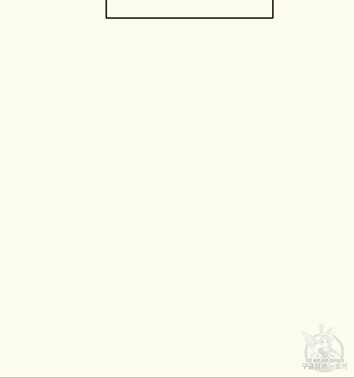 해후(BL) 17화 11