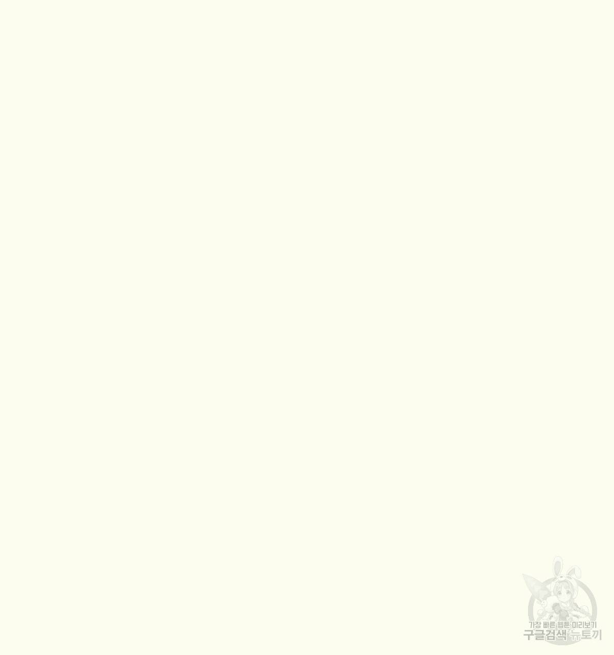 해후(BL) 17화 17