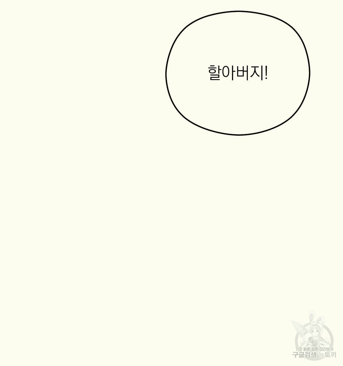 해후(BL) 17화 25
