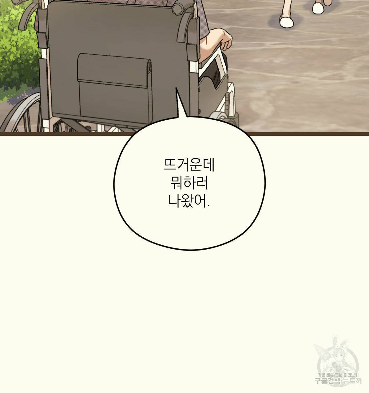 해후(BL) 17화 27