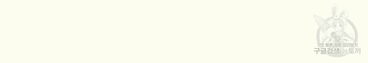 해후(BL) 17화 28