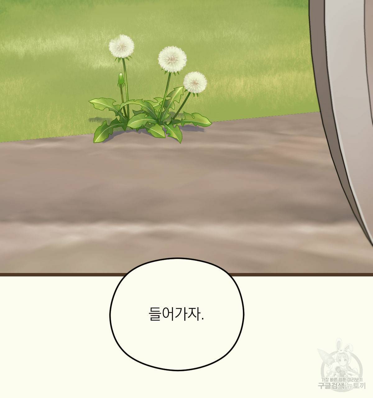 해후(BL) 17화 33