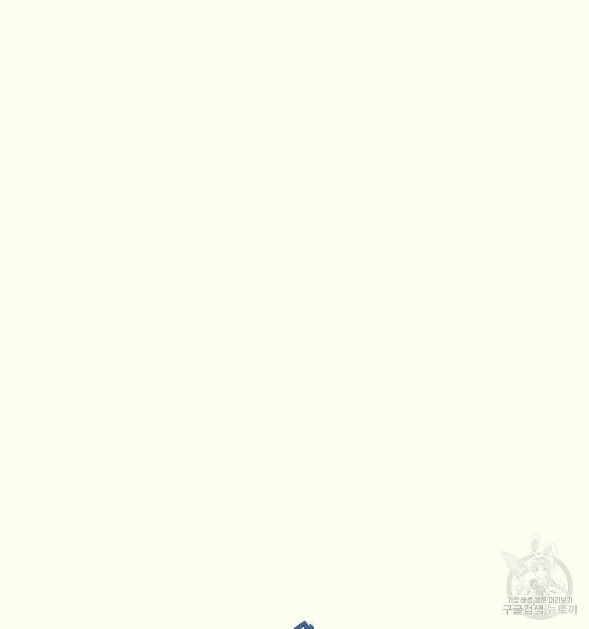 해후(BL) 17화 35