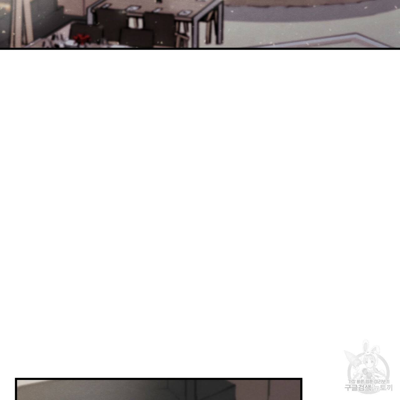나쁘니까 더 1화 3