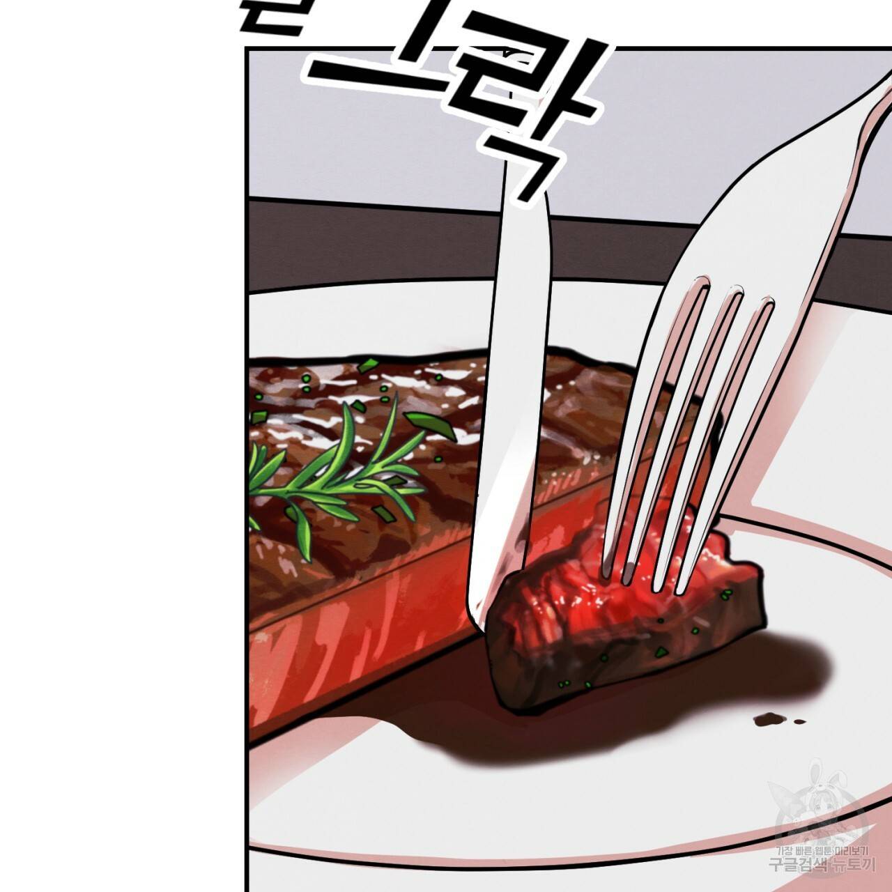 나쁘니까 더 1화 6
