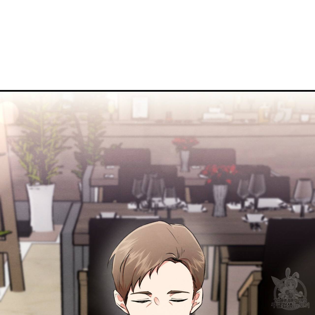 나쁘니까 더 1화 9