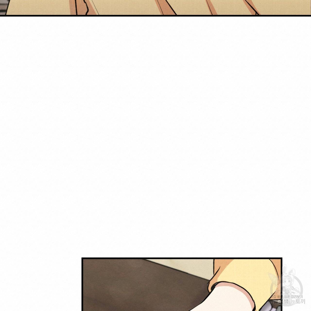 나쁘니까 더 1화 19