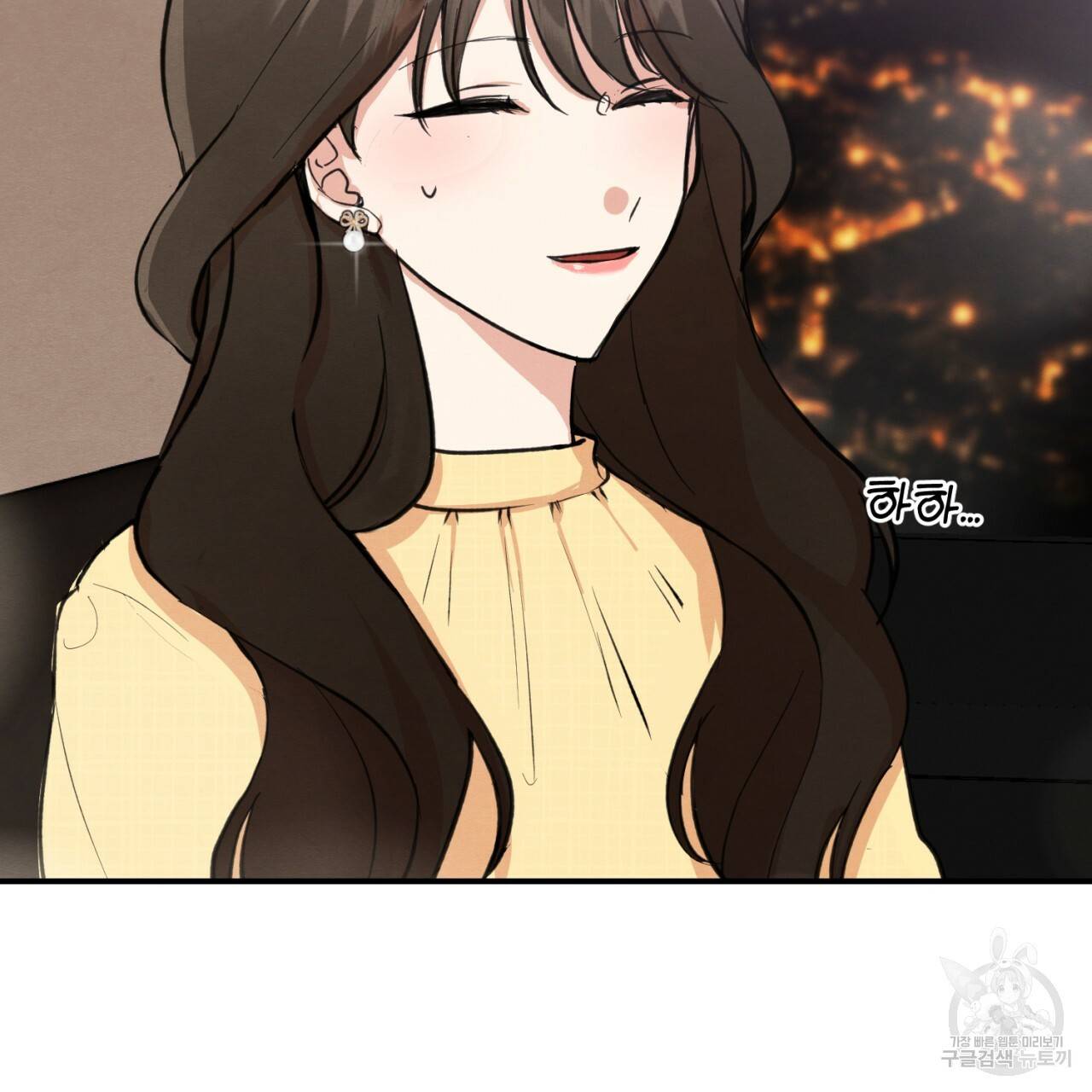 나쁘니까 더 1화 22