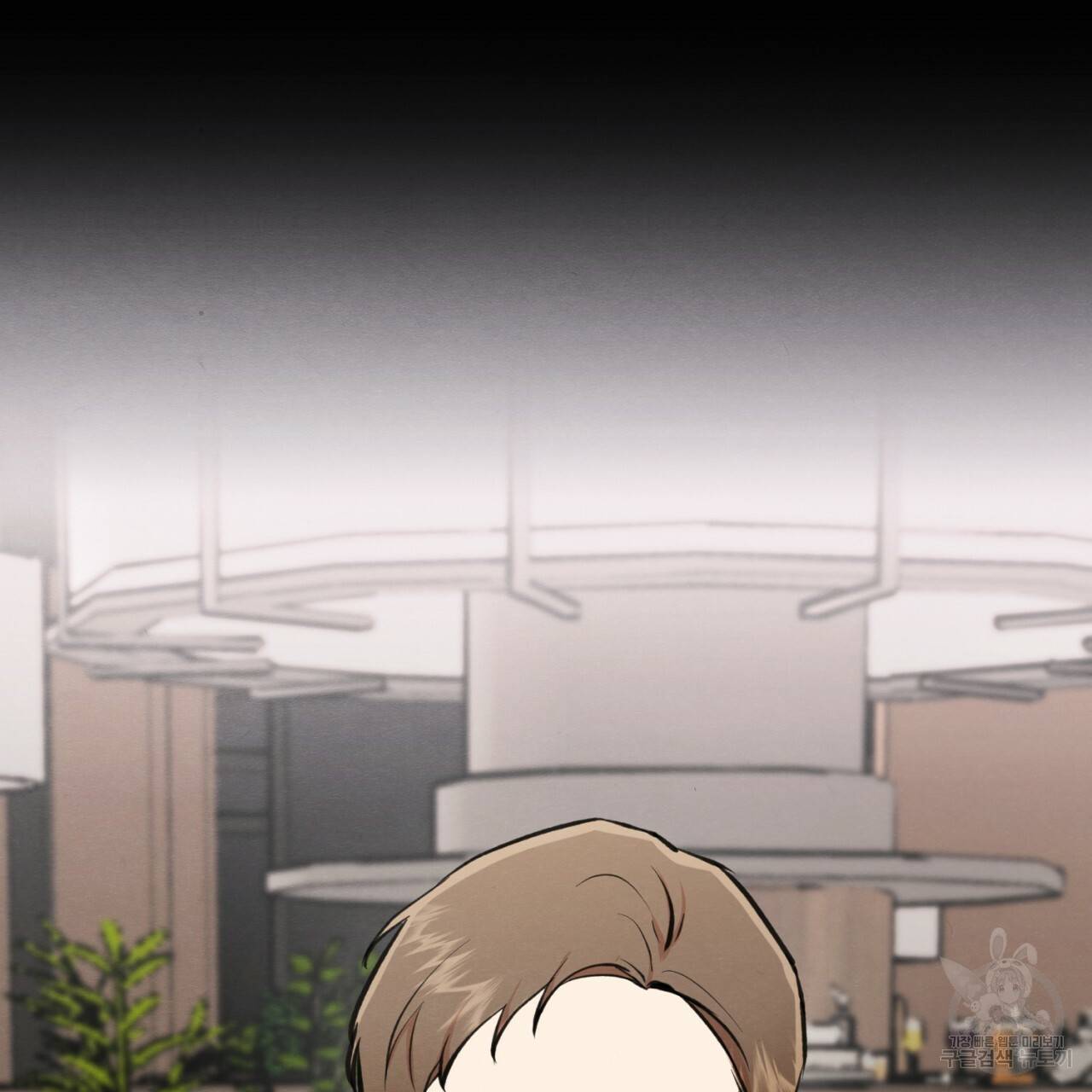 나쁘니까 더 1화 37