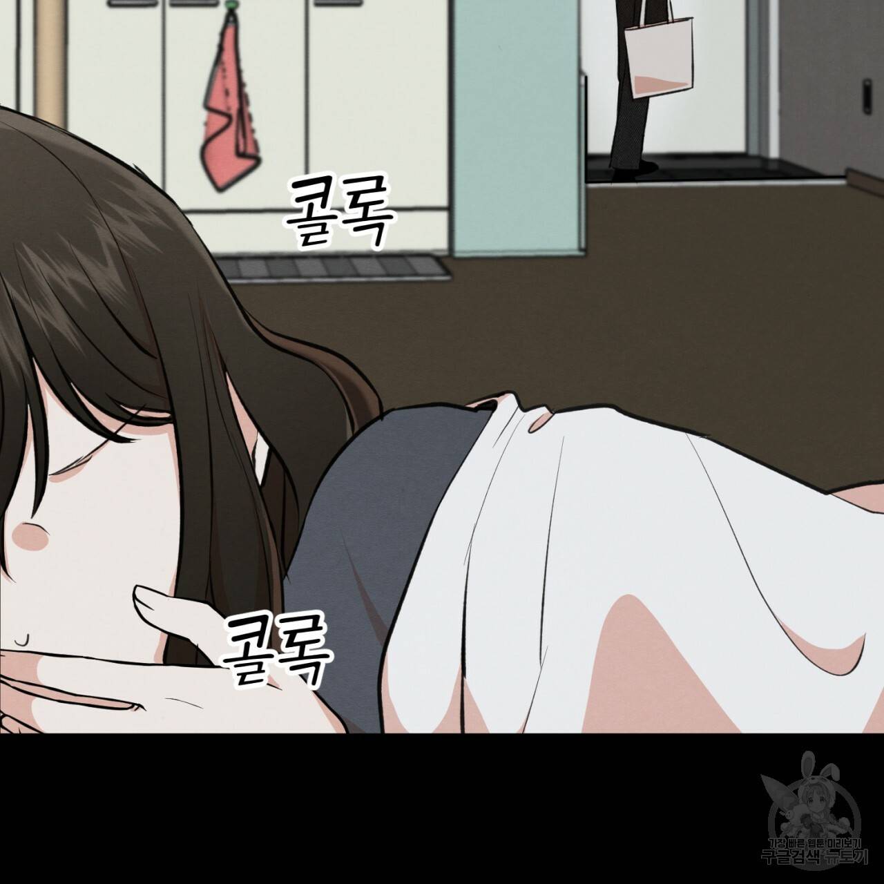 나쁘니까 더 1화 55