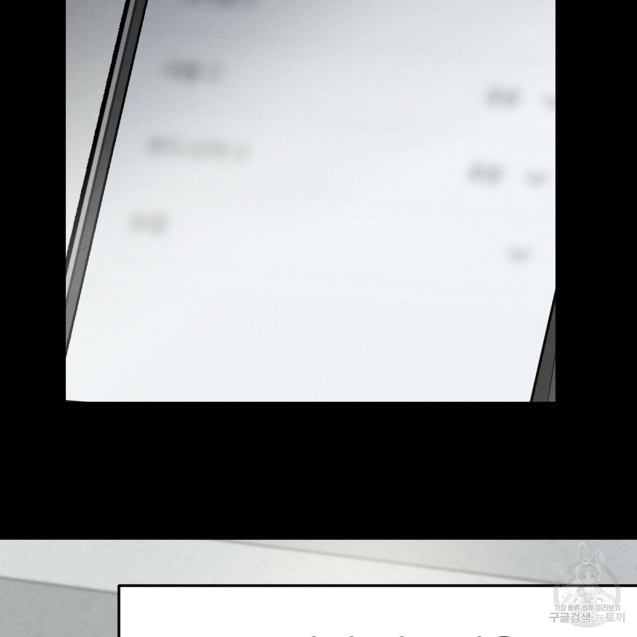 나쁘니까 더 1화 58