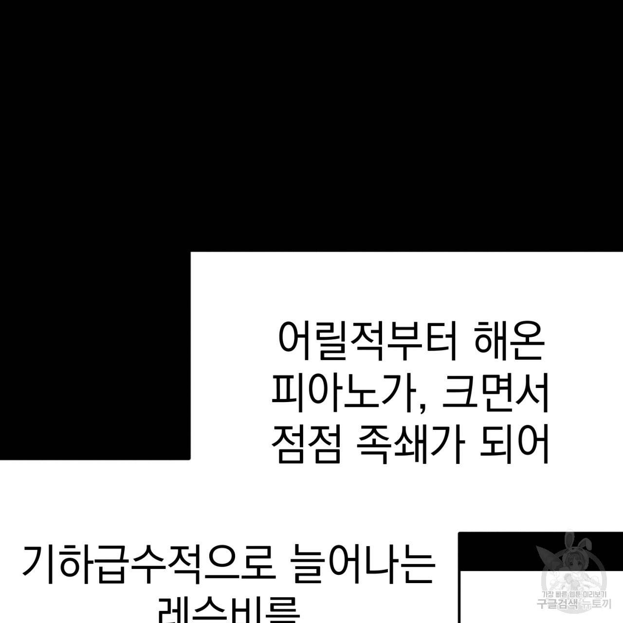 나쁘니까 더 1화 64
