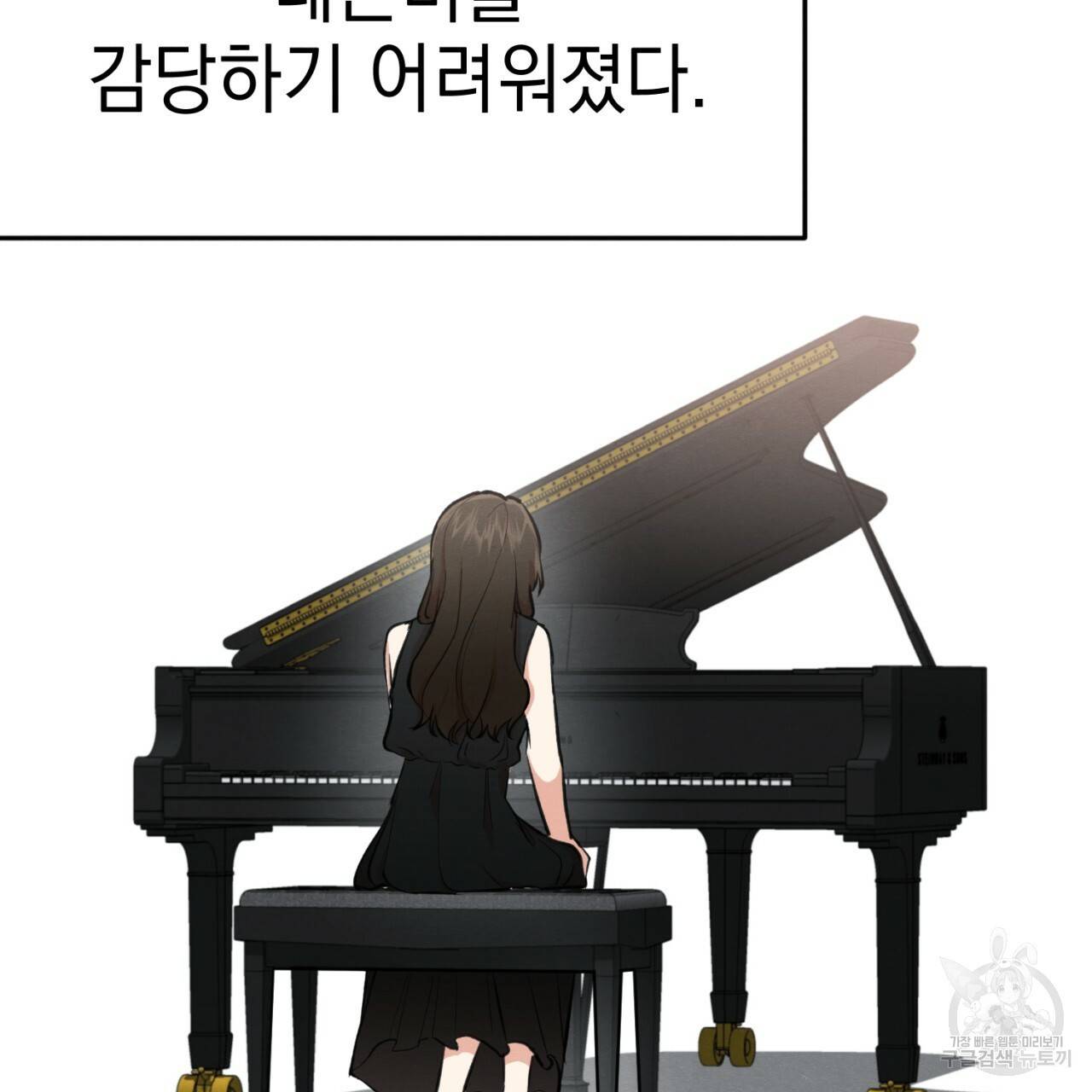 나쁘니까 더 1화 65