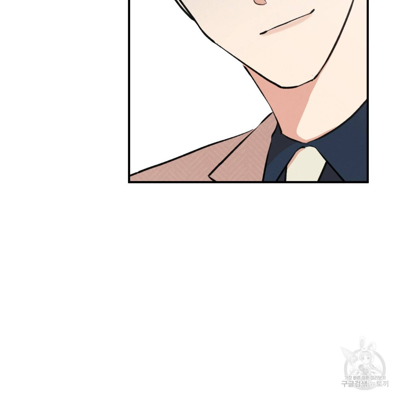 나쁘니까 더 1화 87