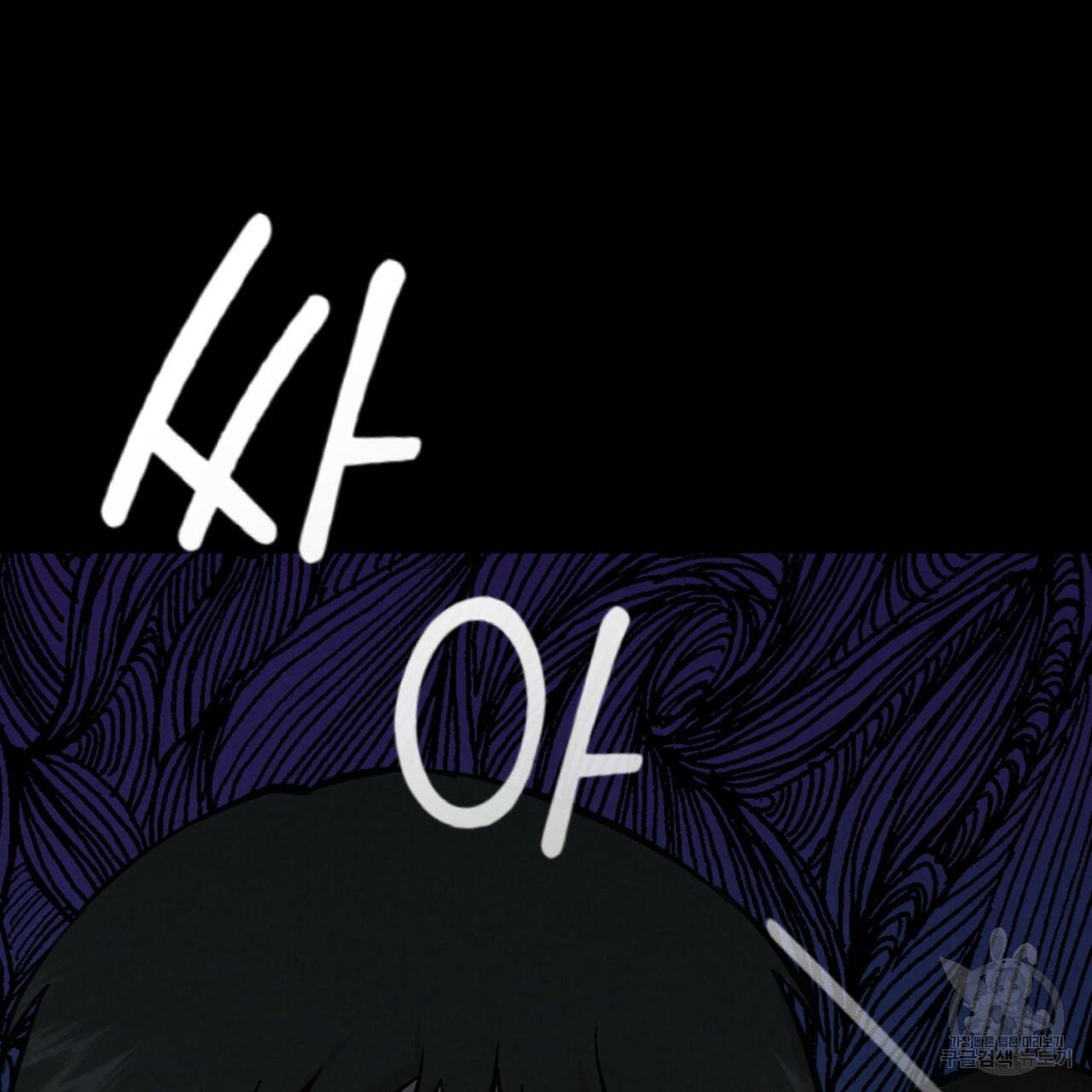 나쁘니까 더 1화 100