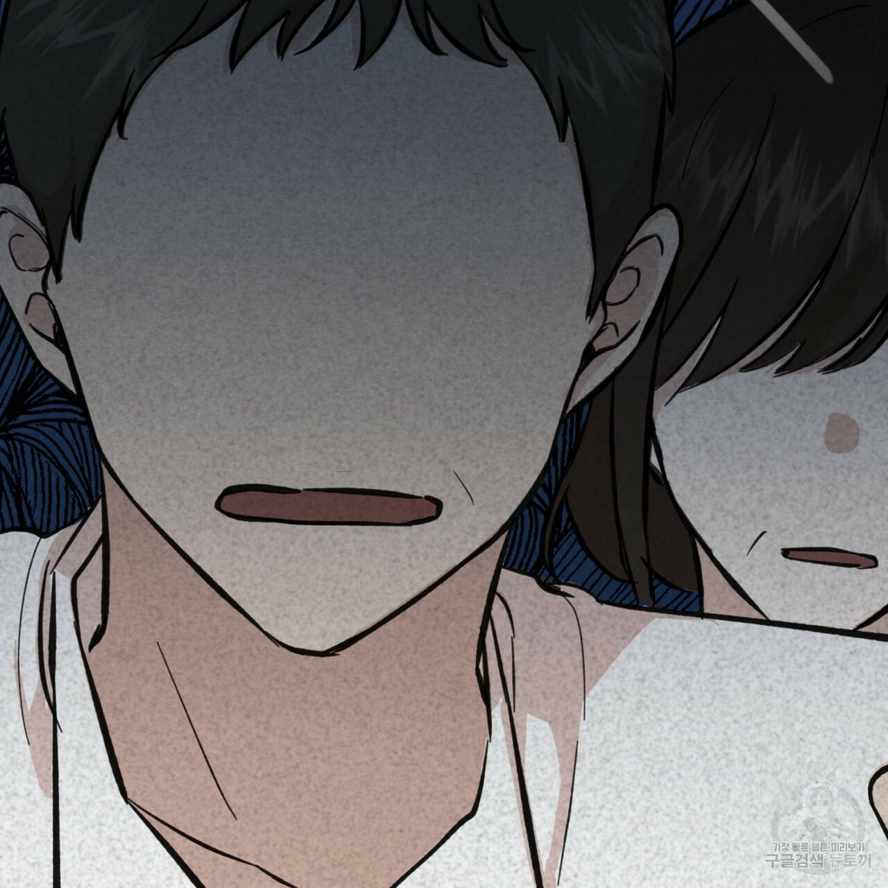 나쁘니까 더 1화 101