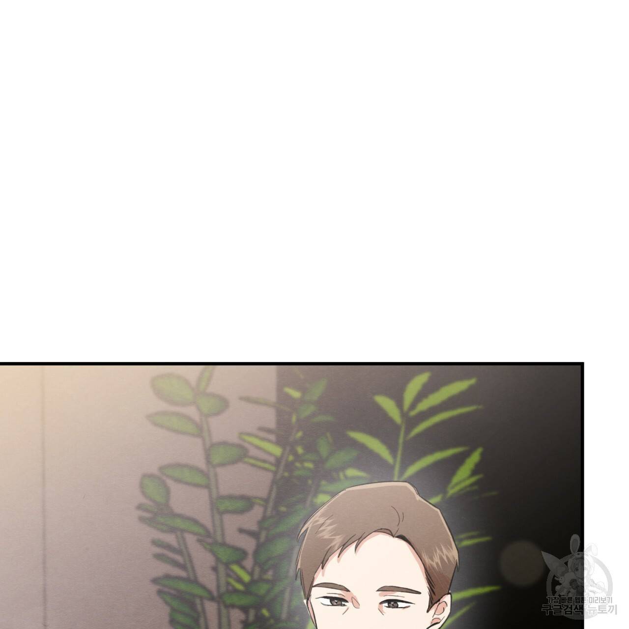 나쁘니까 더 1화 116