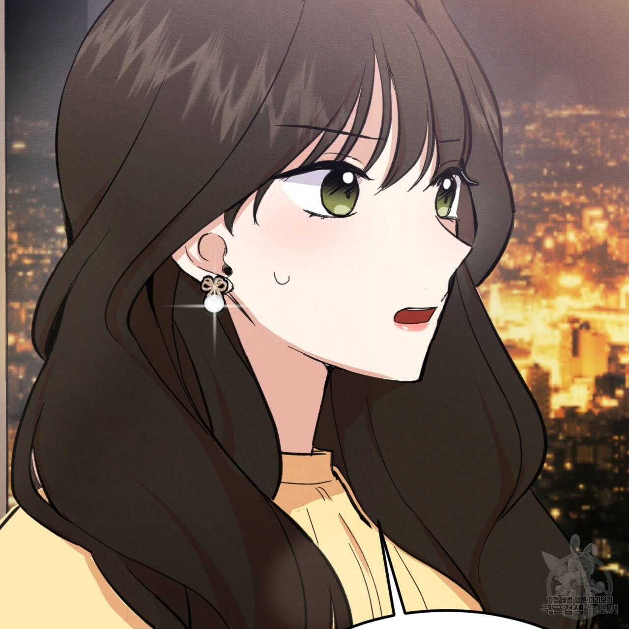 나쁘니까 더 1화 120