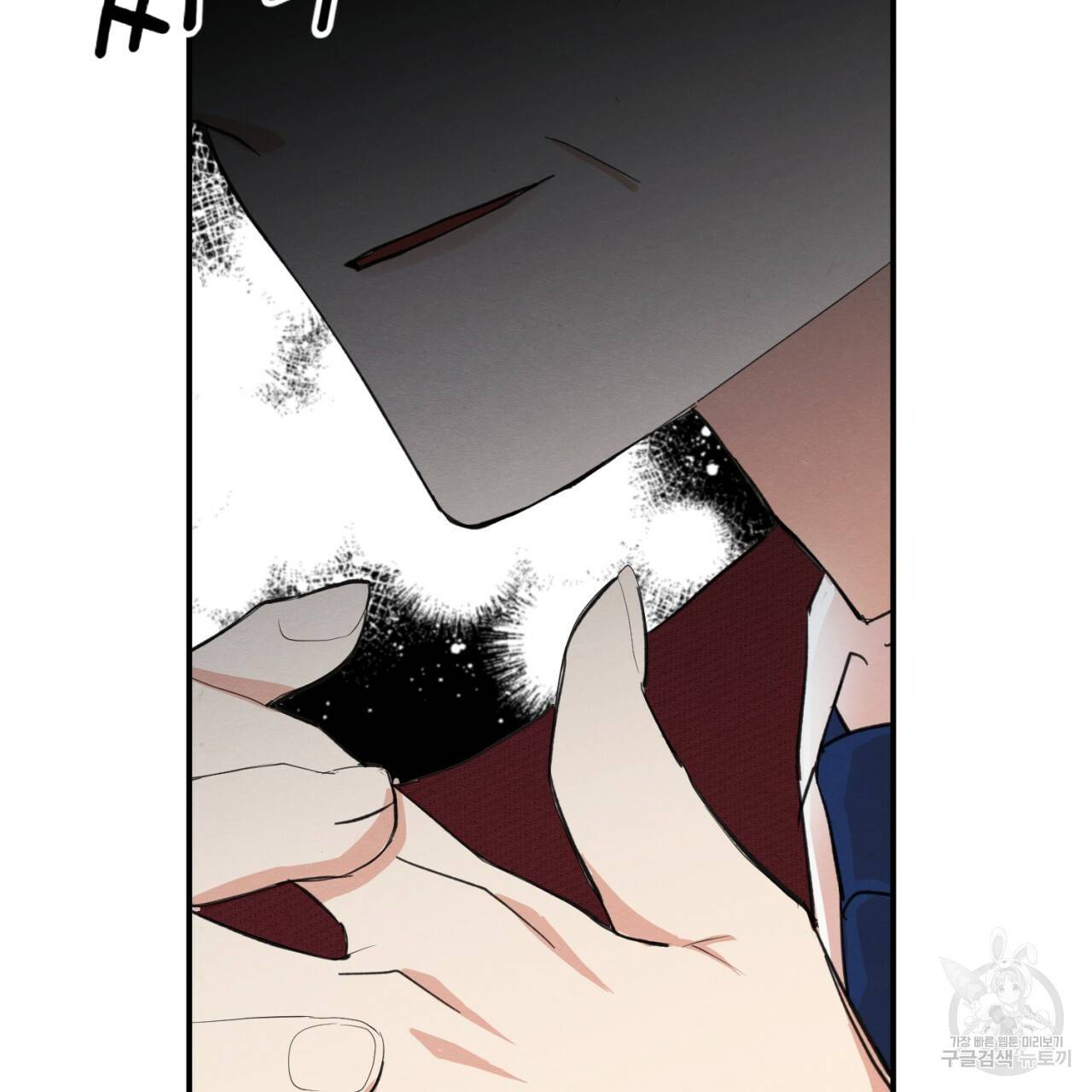 나쁘니까 더 1화 127
