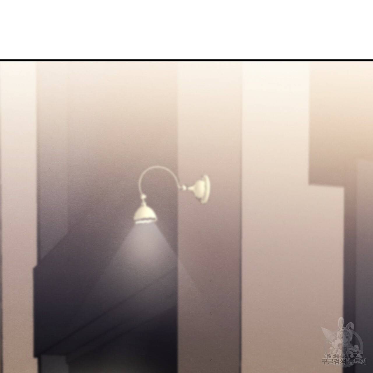 나쁘니까 더 1화 149