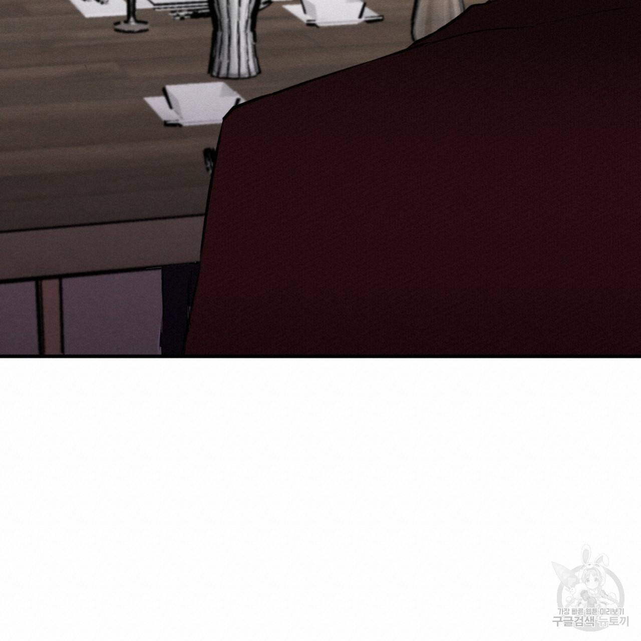 나쁘니까 더 1화 151
