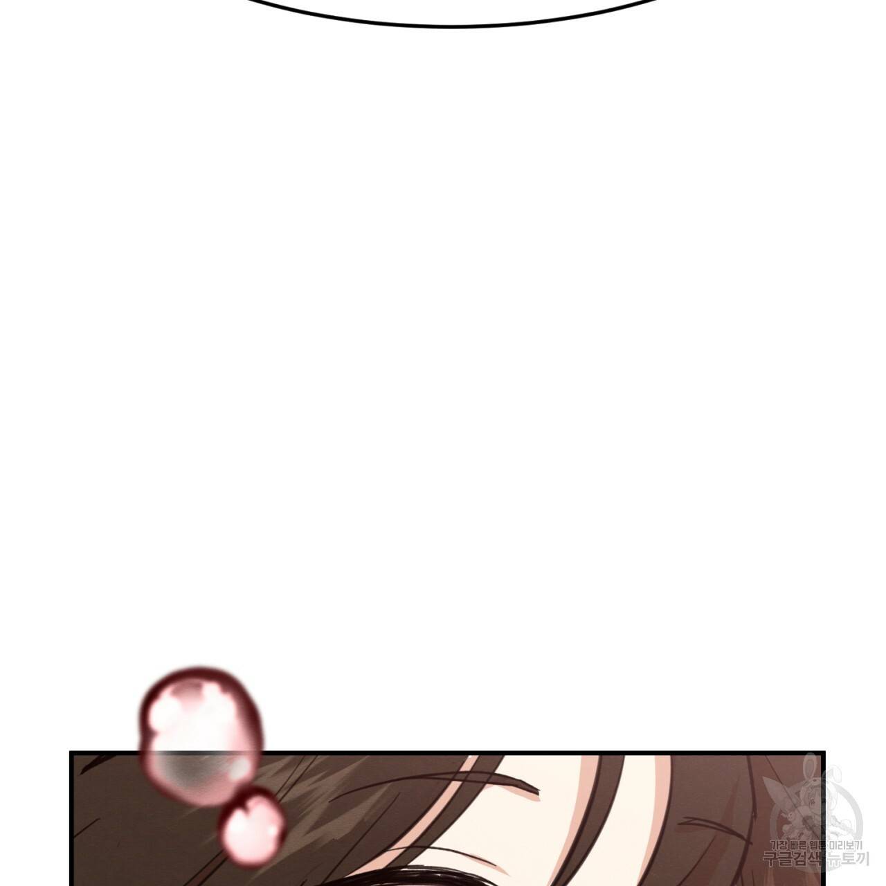 나쁘니까 더 1화 157
