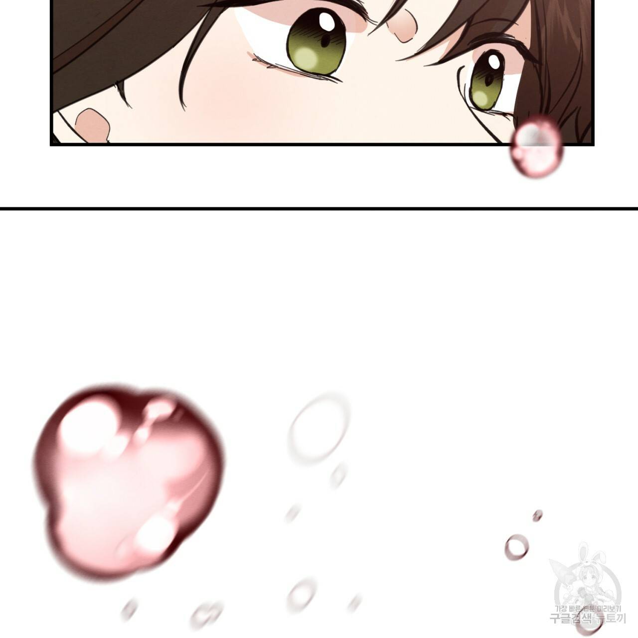 나쁘니까 더 1화 158