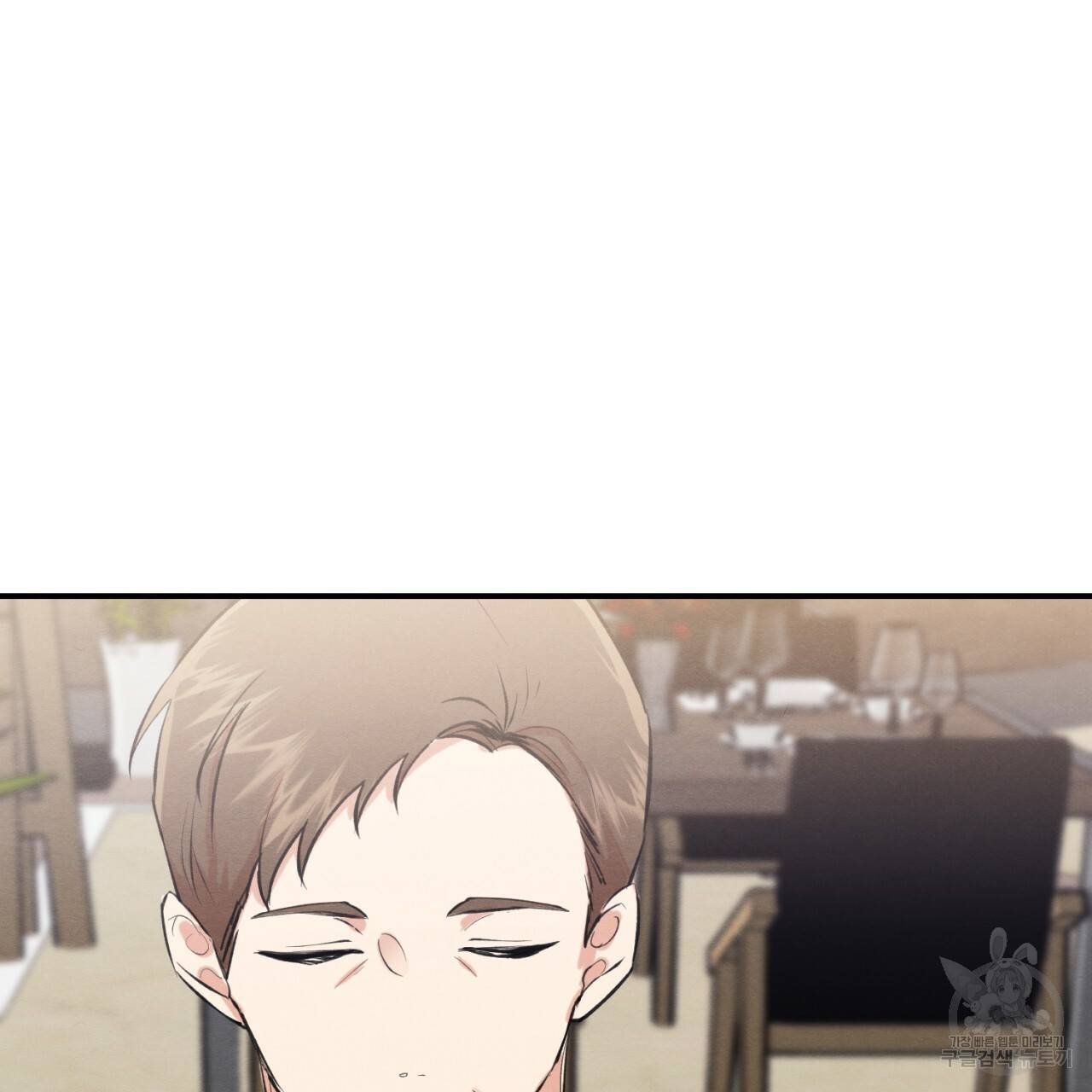 나쁘니까 더 1화 173