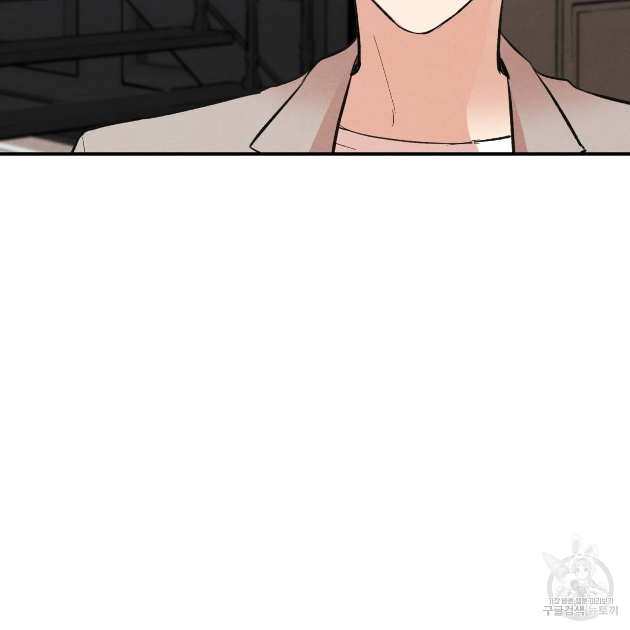 나쁘니까 더 1화 175