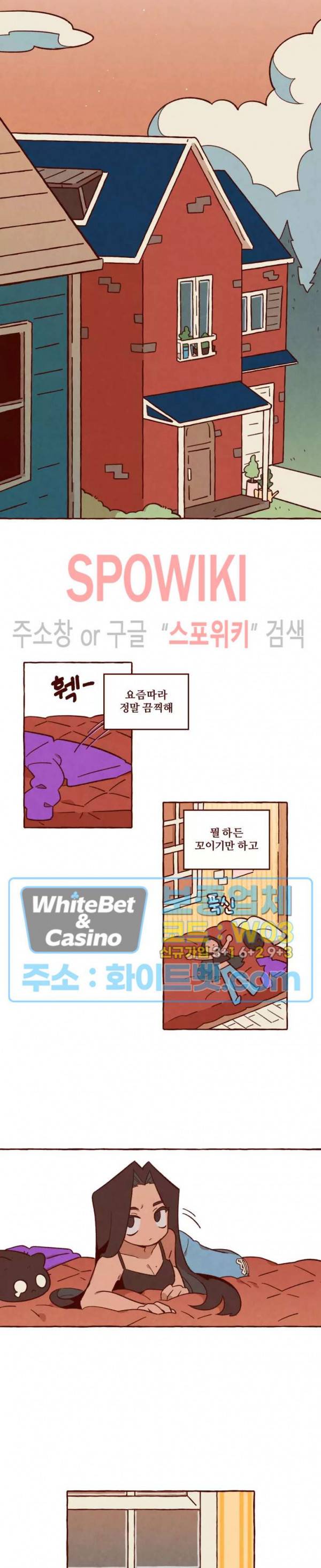 나는 에이미를 사랑해 17화 4