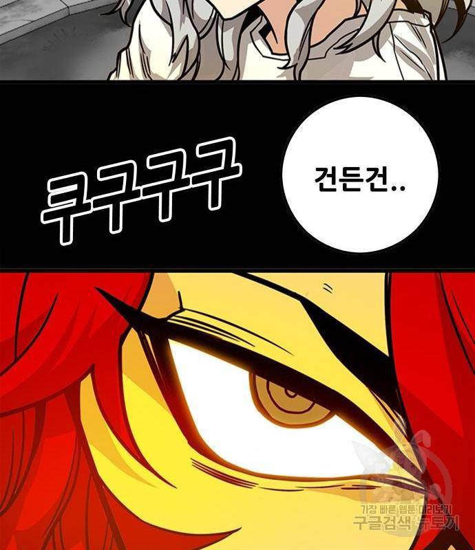 트롤트랩 3부 28화 2
