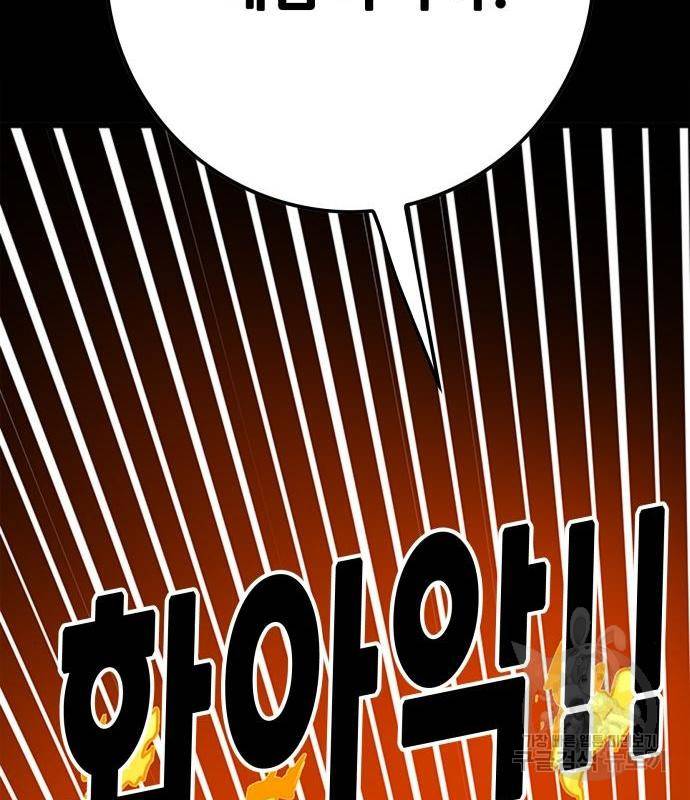 트롤트랩 3부 28화 5