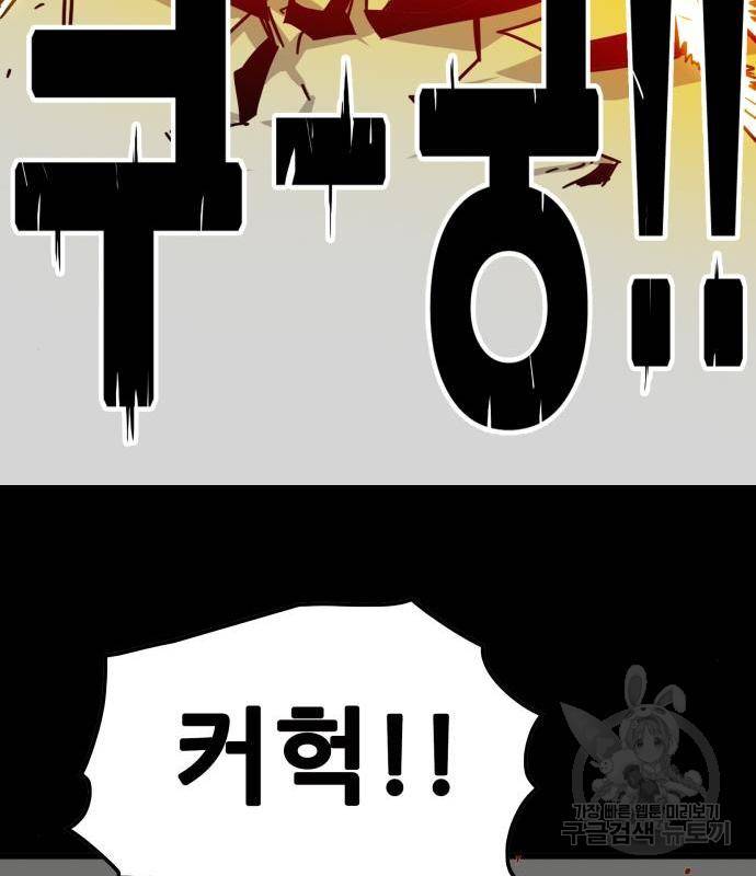 트롤트랩 3부 28화 14