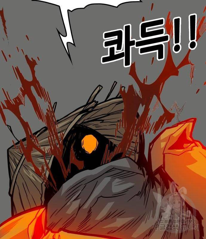 트롤트랩 3부 28화 15