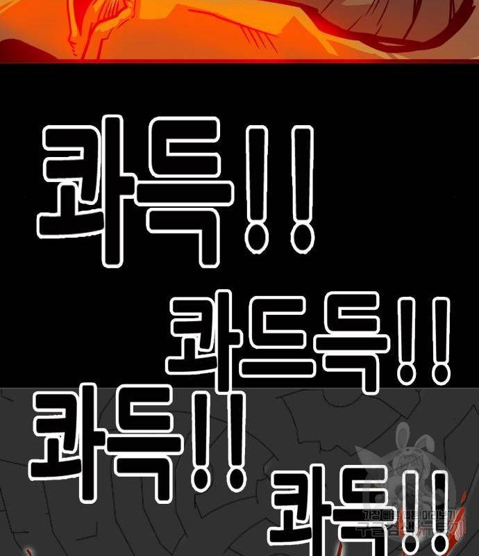 트롤트랩 3부 28화 16