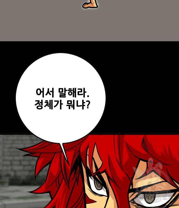 트롤트랩 3부 28화 19