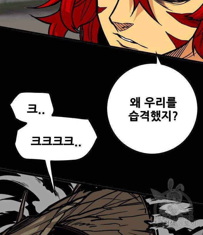 트롤트랩 3부 28화 20