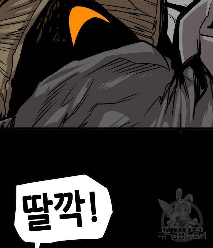 트롤트랩 3부 28화 21